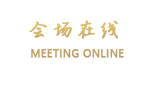 绵竹岷山饭店